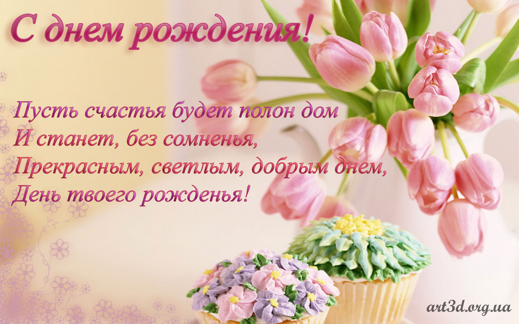 Поздравляем с Днем Рождения Ларису Борисовну! Index