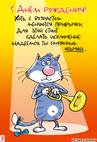 С днем рождения юмор стих про С днем рождения юмор стих про