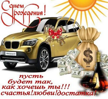 С Днем рождения Вадим, Вадюша Поздравления с днем рождения Вадиму