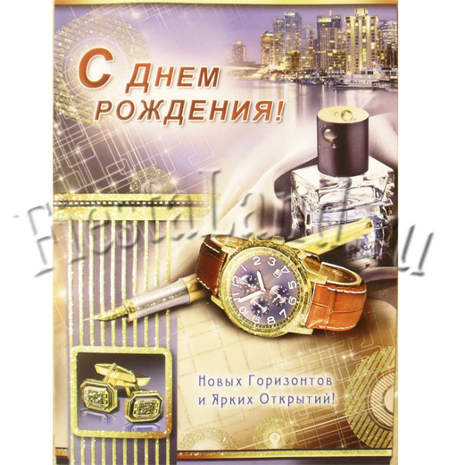 День рождения 5 лет открытка День рождения 5 лет открытка