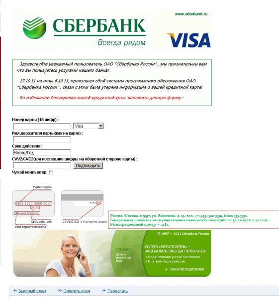 Сбербанк встречаем весну с подарками сбербанк развод Сбербанк встречаем весну с подарками сбербанк развод