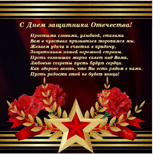 Поздравления с 23 февраля коллегам открытки Поздравления с 23 февраля коллегам открытки