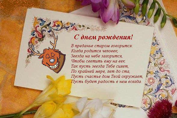 Сценарий на день рождения любимой Сценарий на день рождения любимой
